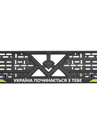 Рамка номера (україна починається з тебе)
