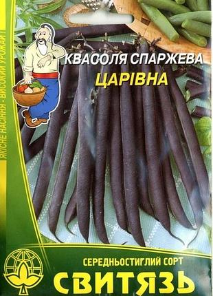 Насіння квасоля спаржева кущова фіолетова царівна 15 г свитязь