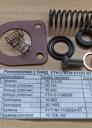 Ремкомплект підкачки тнвд д-240, д-65