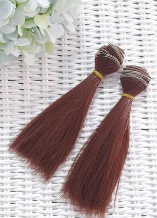 Волосся для ляльок 15см 1м каштан