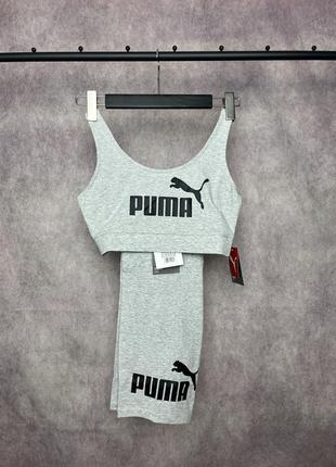 Женский комплект Puma оригинал ( велосипедки + топ)