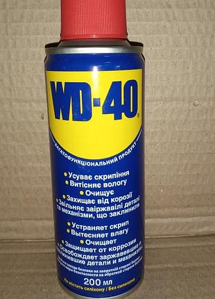 Универсальный аэрозоль wd-40, 200мл