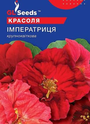 Насіння красолі імператриця (1г), for hobby, tm gl seeds