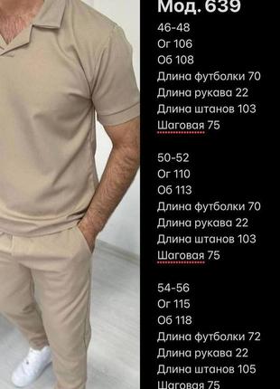 Стильный мужской костюм2 фото