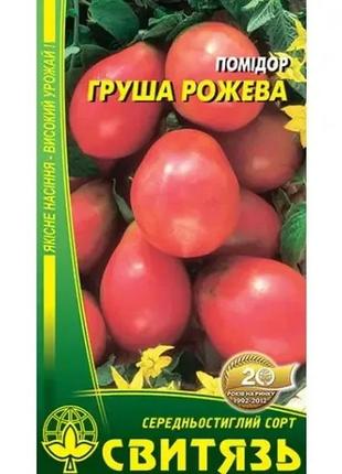 Насіння томат груша рожева 0.1 г свитязь