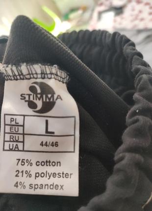 Спортивные штаны