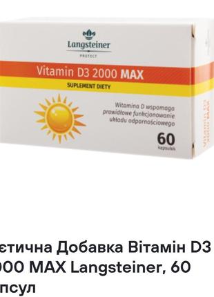 Диетическая добавка витамин d3 2000 max languiner, 60 капсул