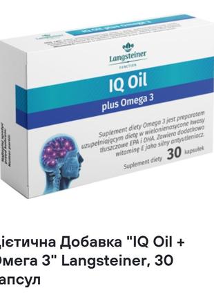 Дієтична добавка "iq oil + омега 3" langsteiner, 30 капсул