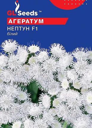 Насіння агератуму f1 нептун білий (0.15г), for hobby, tm gl seeds