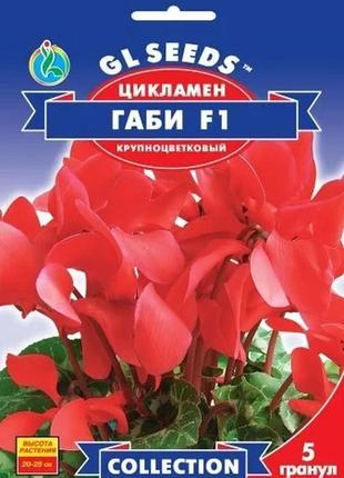 Насіння цикламена f1 габi (5шт), collection, tm gl seeds