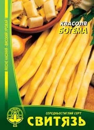 Насіння квасолі спаржевої квасоля богема витка жовтолопаткова 20 нас (свитязь)