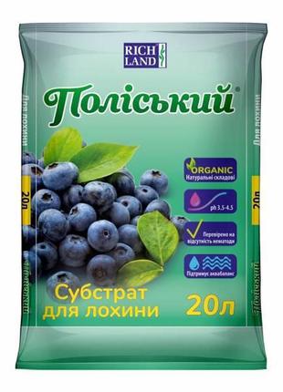 Поліський субстрат для лохини 20л