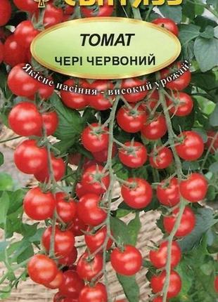Насіння томат чері червоний 0,1 г свитязь