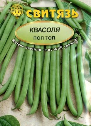Насіння квасоля спаржева кущова зелена поп топ 15 г свитязь