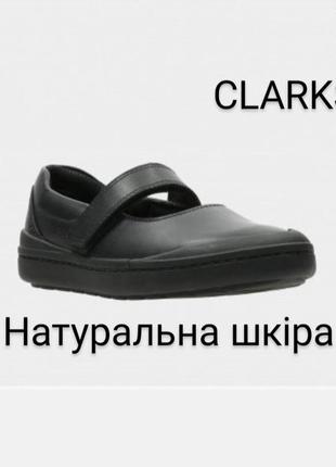 Туфлі балетки верх натуральна шкіра бренду clarks uk 7 eur 24