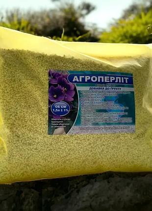 Агроперліт спучений фракція 1.5-3мм, 1.5л