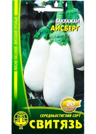 Баклажан айсберг 0.3г світязь