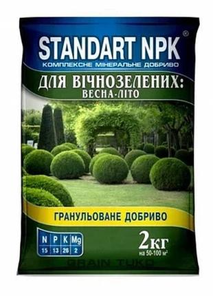 Характеристики добриво стандарт npk для хвойних вічнозелених весна-літо 2 кг