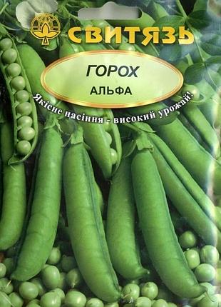 Насіння горох овочевий альфа 20 г свитязь