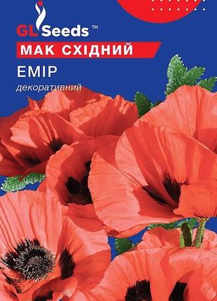 Насіння маку схiдного емiр; (0.1г), for hobby, tm gl seeds