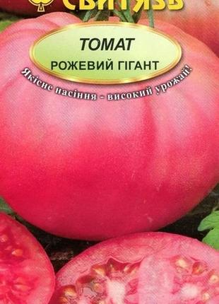 Насіння томат рожевий гігант 0,1 г свитязь