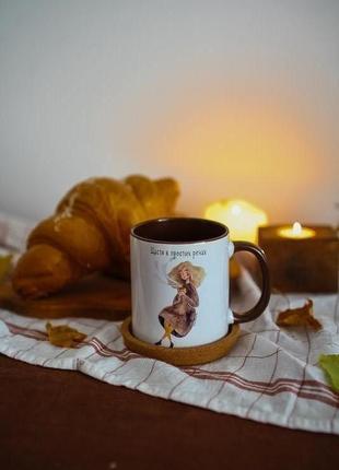 Керамічна чашка «щастя в простих речах»