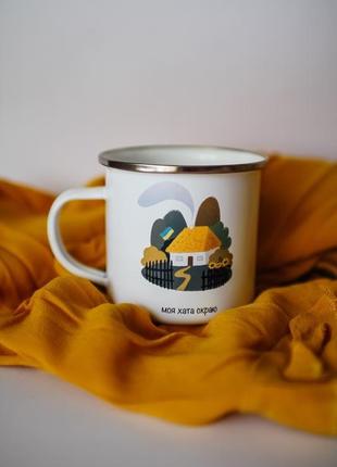 Металева чашка "моя хата скраю - першим ворога зустрічаю"