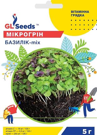 Насіння мiкрогрiну базилiк мiкс; (5г), professional, tm gl seeds