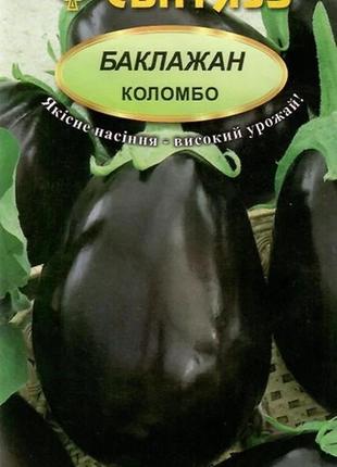 Насіння баклажан коломбо 0,3 г свитязь 31109