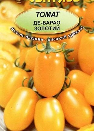 Насіння томат де-барао золотий 0,1 г свитязь