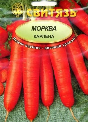 Насіння морква столова карлена 5 г