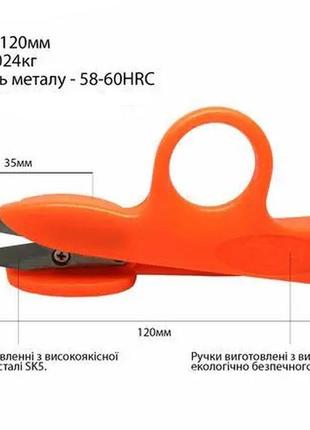 Ножницы для подрезки нитей, углеродистая сталь sk5, (снипперы 120 мм.) тайвань3 фото