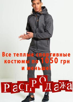 Теплый спортивный костюм мужской aarhon распродажа