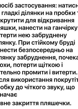 Засіб проти вапняного нальоту3 фото