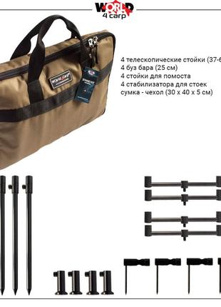 Набір стійок і буз барів у чохлі world4carp stand kit universal 4