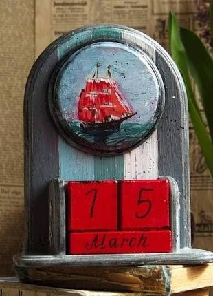 Вічний календар червоні вітрила