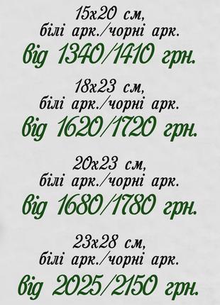 Білий велюровий альбом, весільний альбом, свадебный альбом, подарок родителям, альбом ручной работы9 фото