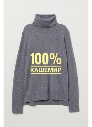 Свитер 100% кашемир8 фото