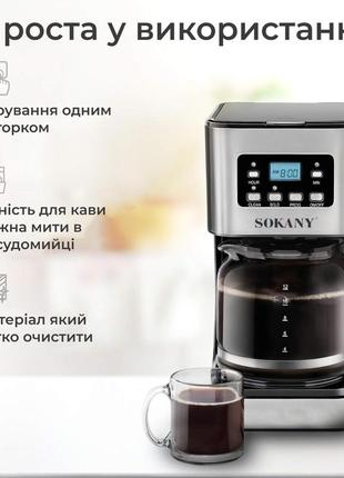 Крапельна кавоварка на 12 чашок 950 вт 1.5 л маленька кавоварка sokany cm-121e5 фото