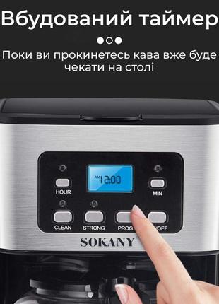 Капельная кофеварка на 12 чашек 950 вт 1.5 л маленькая кофеварка sokany cm-121e4 фото