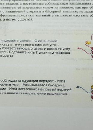 Схема для вышивания бисером на габардине/атласе с подклеенным флизом а3:i-3013 (орхидеи)4 фото