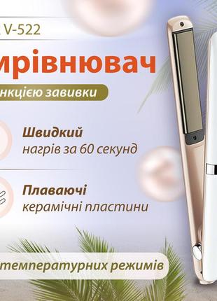 Випрямляч для волосся керамічний з плаваючими пластинами, стайлер для вирівнювання та завивки vgr v-522