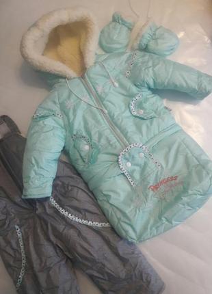 Стильний зимовий комплект конверт трансформер комбінезон