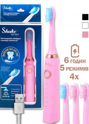 Электрическая зубная щетка shuke sk-601 аккумуляторная. ультразвуковая щетка для зубов + 3 насадки. цвет:
