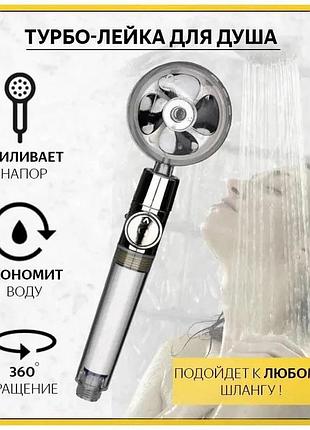 Душевая турболейка высокого давления, водосберегающая насадка для душа c вентилятором с уникальным рисунком