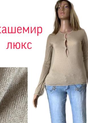 Тонкий кашемировый джемпер кашемир 100% люкс rosa cashmere