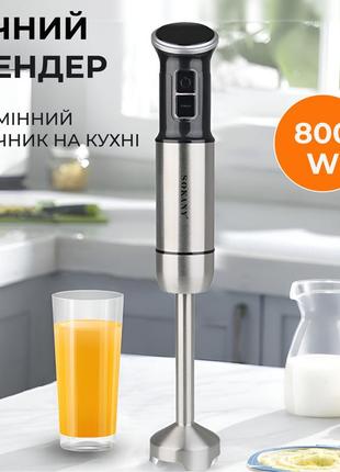 Блендер ручной погружной из нержавейки 800 вт 8 режимов скорости touch screen sokany sk-1729