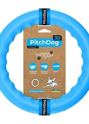 Кольцо для апортировки pitchdog30, диаметр 28 см голубой