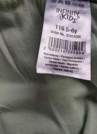 Штани джогери термо infinity kids 110, 116, 122