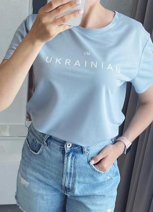 Женская патриотическая футболка "i'm 49ainian"